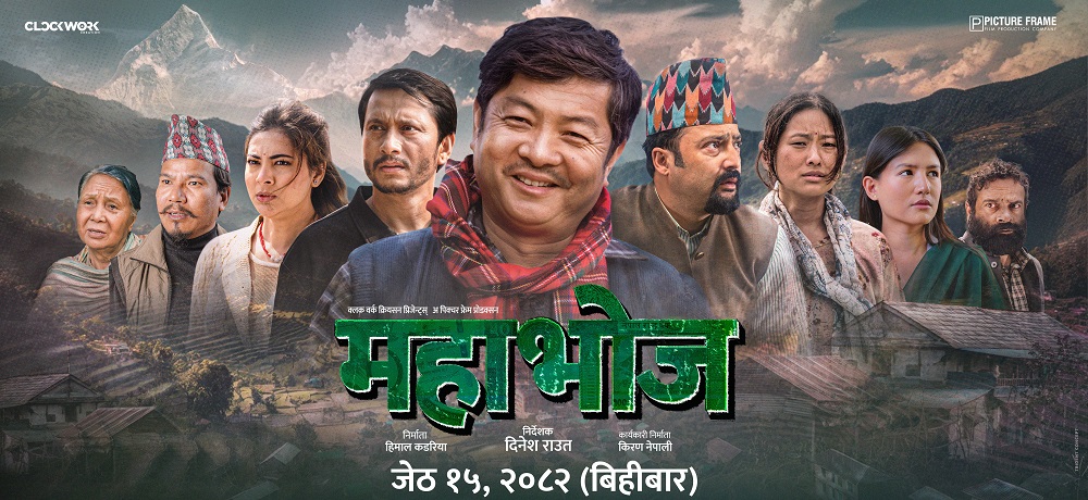 MAHABHOJ NEW POSTER 2